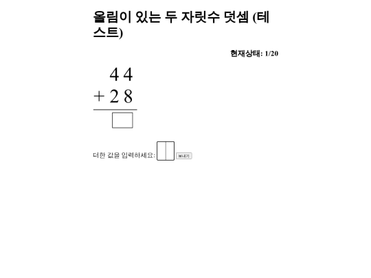 add2digits_g2 screenshot