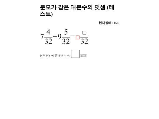 addfraction1_g4 screenshot