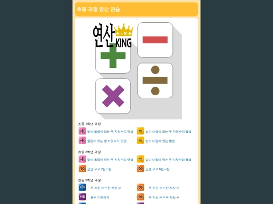 calking screenshot