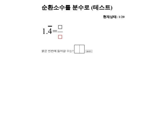 decimaltofrac_g8 screenshot