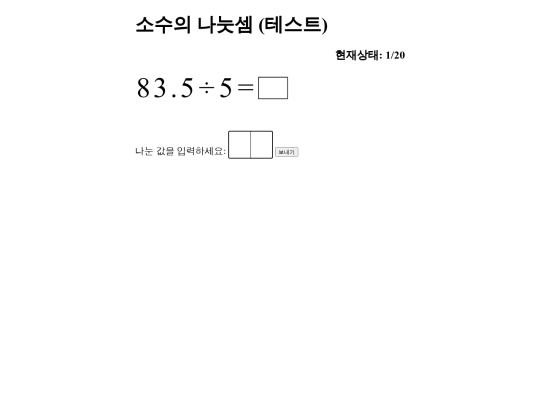 divdecimal_g6 screenshot