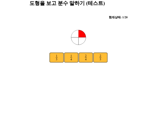 fraction_g3 screenshot
