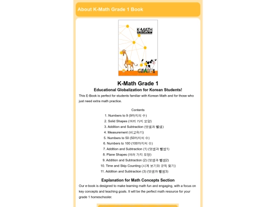 grade1-e screenshot