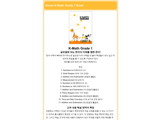 grade1 screenshot