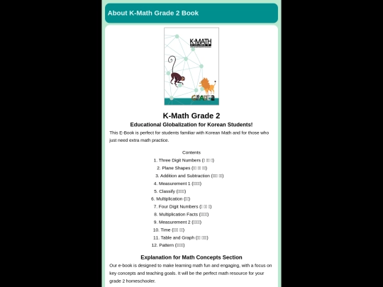 grade2-e screenshot