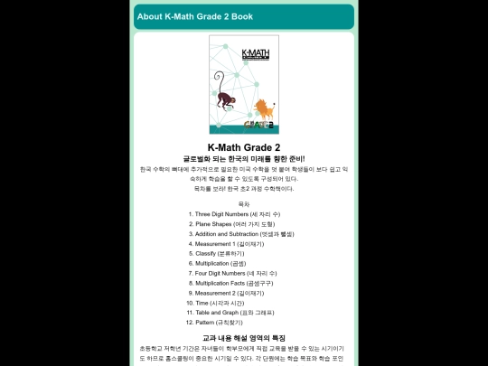 grade2 screenshot