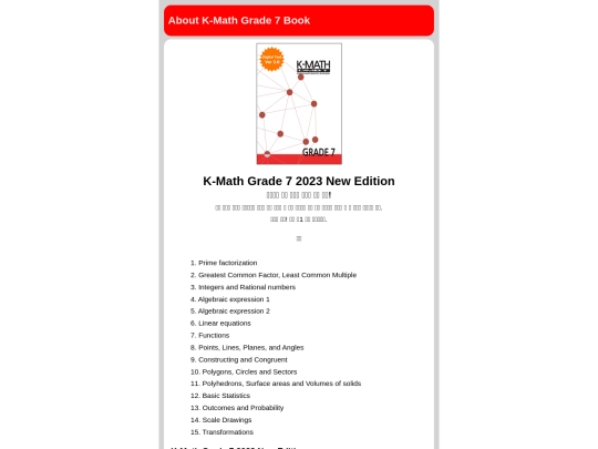 grade7 screenshot