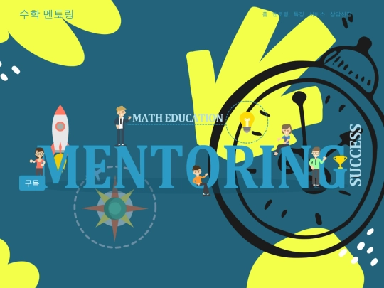 mentoring screenshot