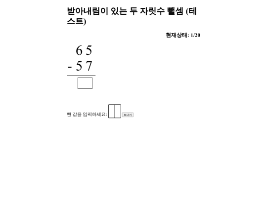 subt2digits_g2 screenshot