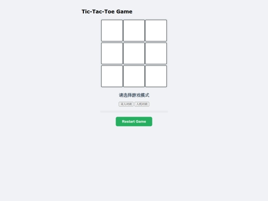 tic-tac-toe screenshot