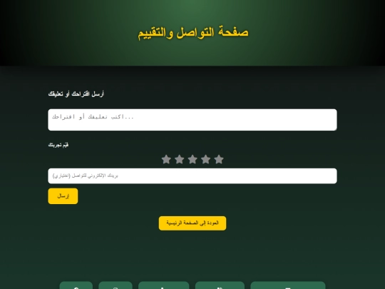 تواصل معنا screenshot