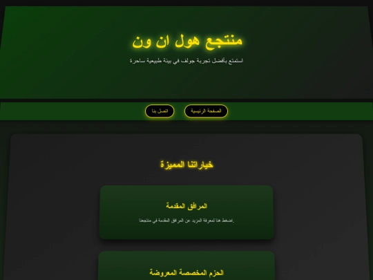 معلومات عن الموقع screenshot
