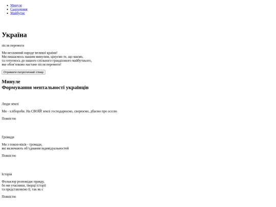 project_Ukraine_Budzyk – копія screenshot