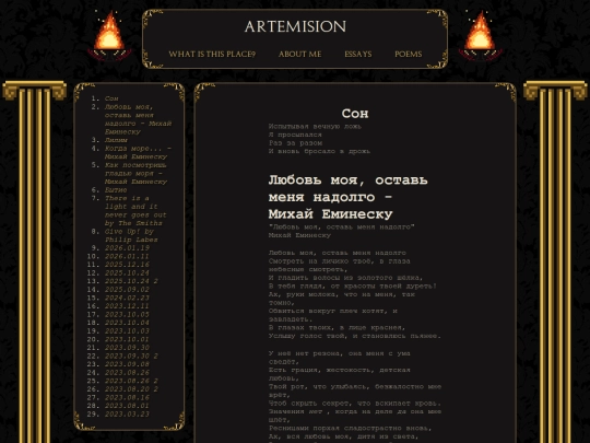 pages/poems screenshot