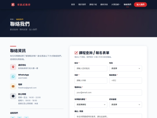 contact screenshot