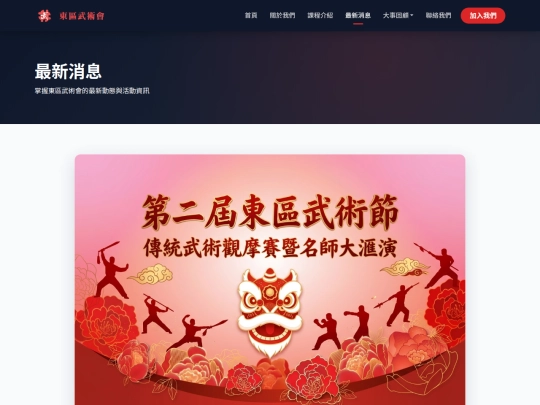 news screenshot