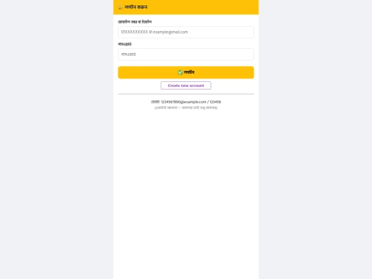 Dokan/customer-list screenshot