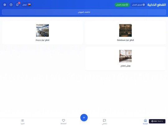 تسوّق أحدث الموبايلات والأجهزة والألعاب _ اورنچ اونلاين شوب _ اورنچ مصر screenshot