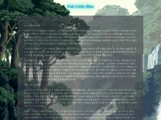 activity/gardenLog_dol_1 screenshot