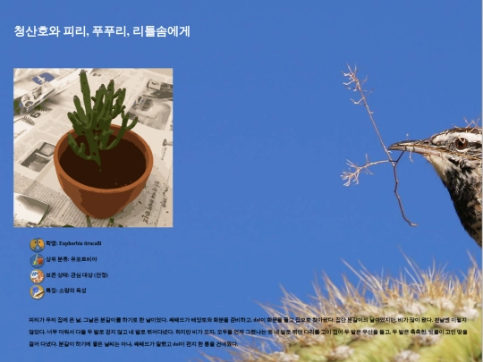 activity/gardenlog_muu_1 screenshot
