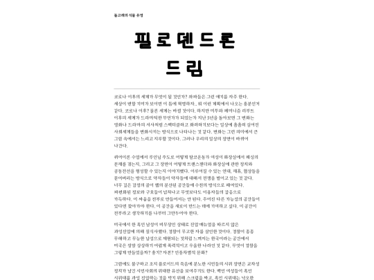 doldiary1 screenshot