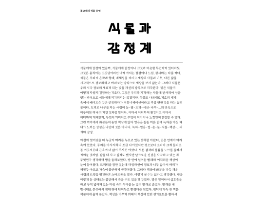 doldiary2 screenshot