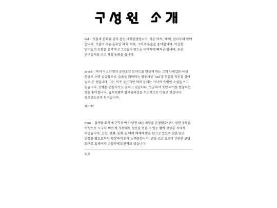 members screenshot
