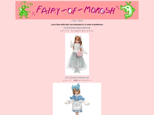 toys/LiccaChanDolls2 screenshot