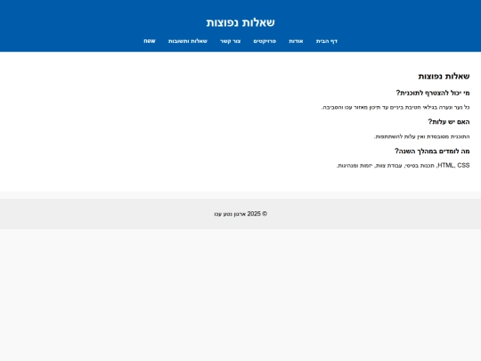 faq screenshot