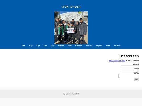 join screenshot