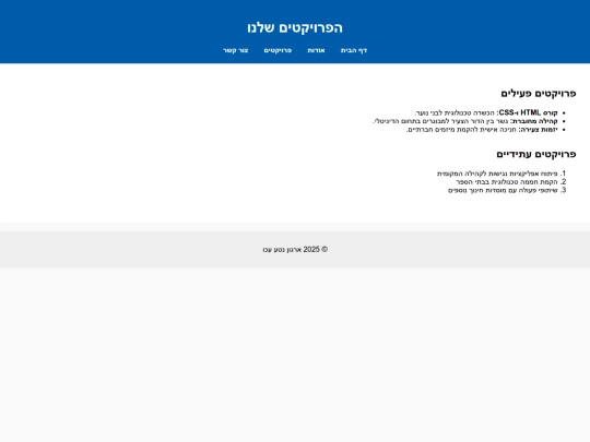 projects screenshot