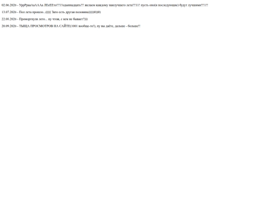wordsarchive screenshot