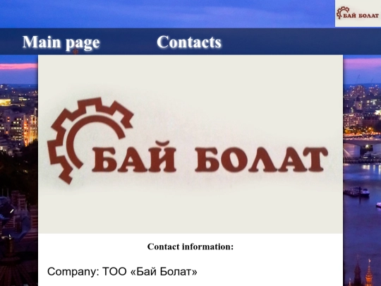 pages/eng/contacts screenshot