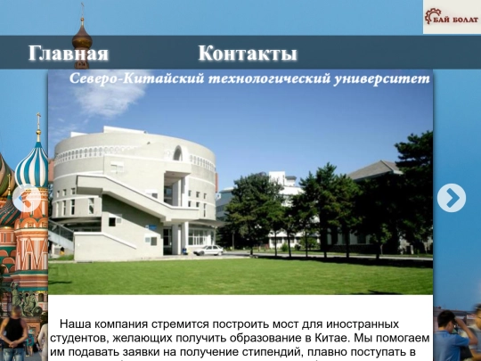 pages/ru/ru screenshot