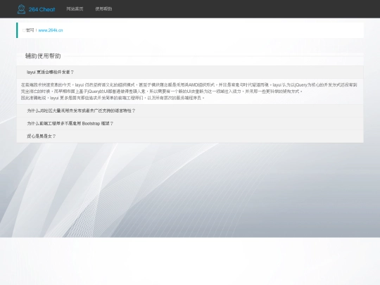 product/Faq screenshot