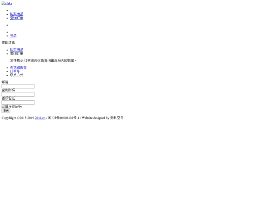 product/query screenshot