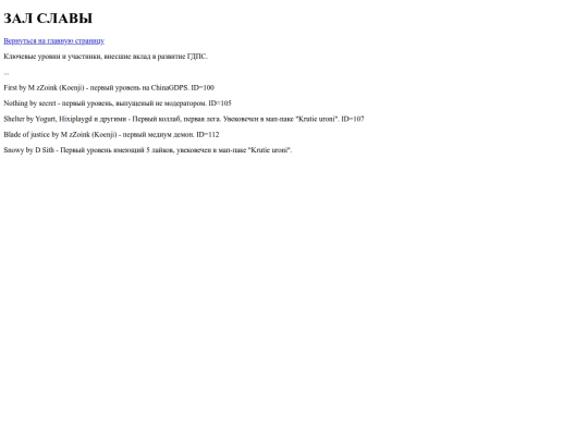 halloffame screenshot