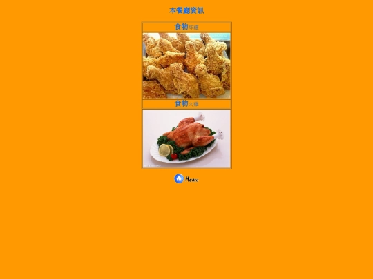 infor1 screenshot