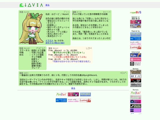 ja/about/chara/hazard screenshot