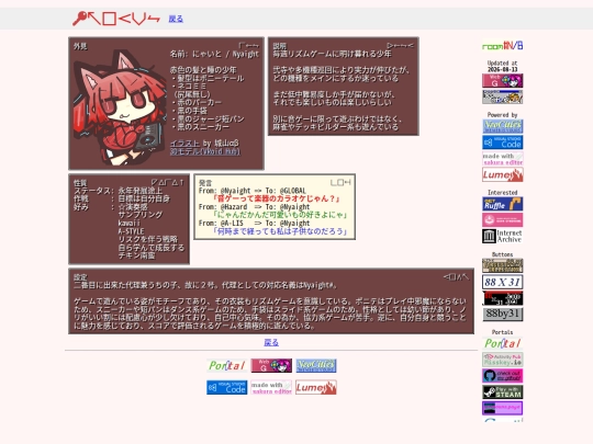 ja/about/chara/nyaight screenshot