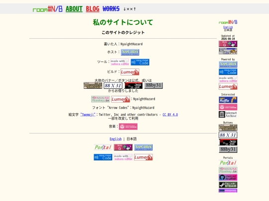 ja/about/website screenshot