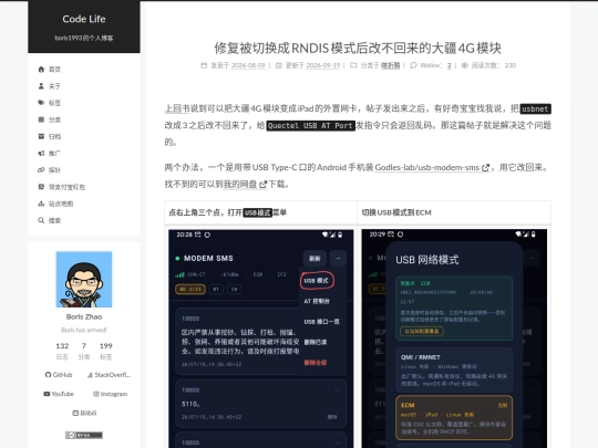 dji-4g-module-recover-from-rndis-mode screenshot