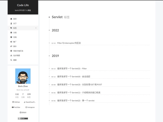 tags/Servlet screenshot