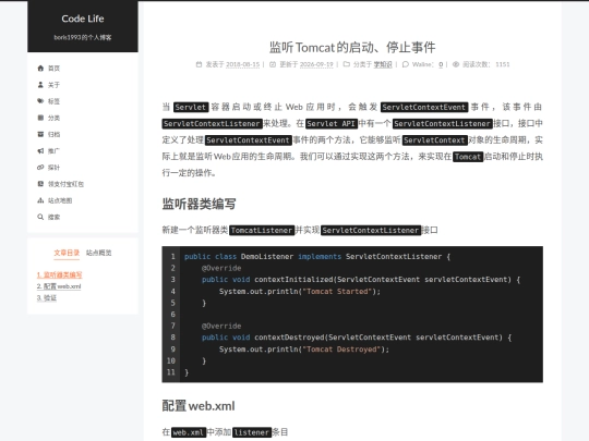tomcat-servlet-context-listener screenshot