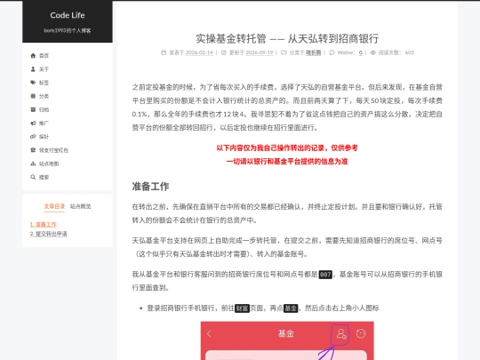 transfer-of-custody-out-from-tianhong-to-cmb screenshot