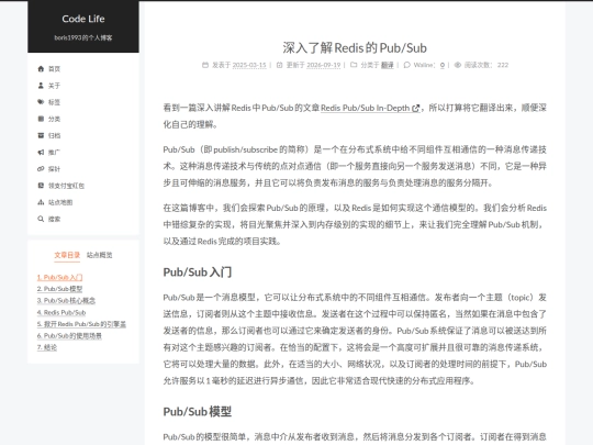 translation-redis-pubsub-in-depth screenshot