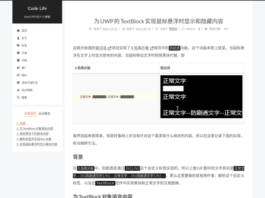 uwp-textblock-show-and-hide-content-on-hover screenshot