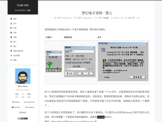 virtual-pet-xue-er screenshot