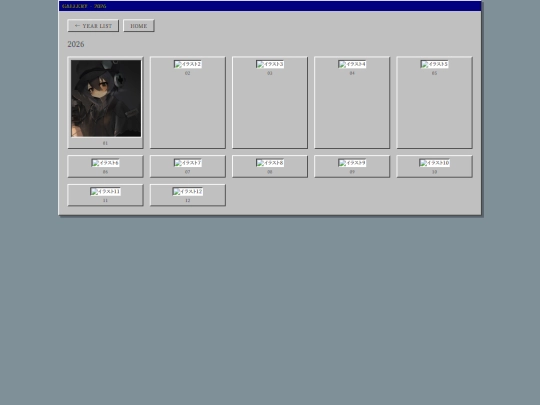 gallery2026 screenshot