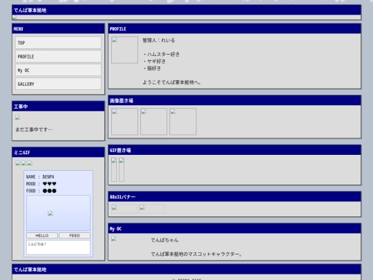 images/index_denpa_complete-2 screenshot